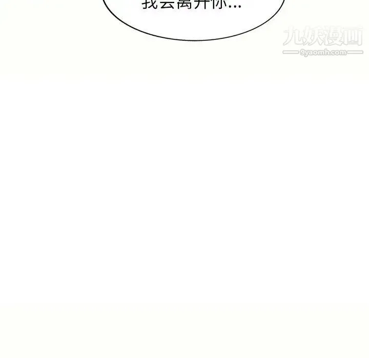 家教老师不教课 第5话 第118页
