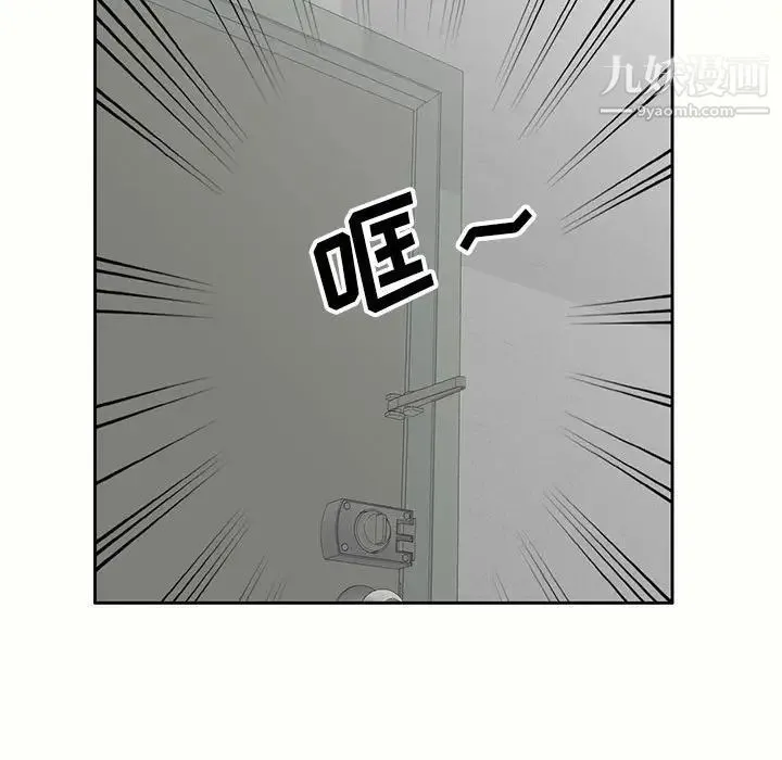 家教老师不教课 第5话 第34页