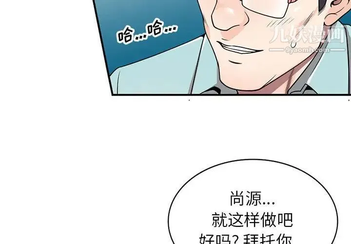 家教老师不教课 第5话 第2页