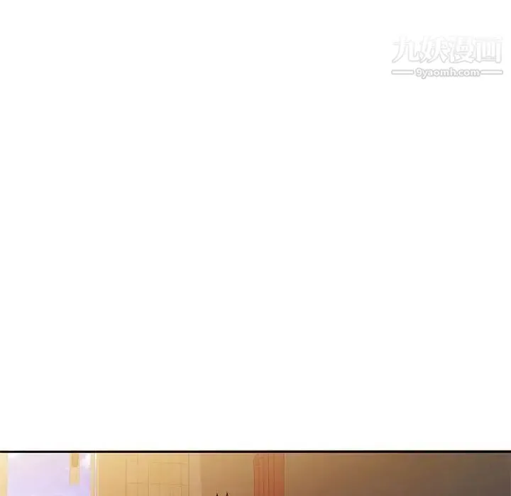 家教老师不教课 第5话 第90页