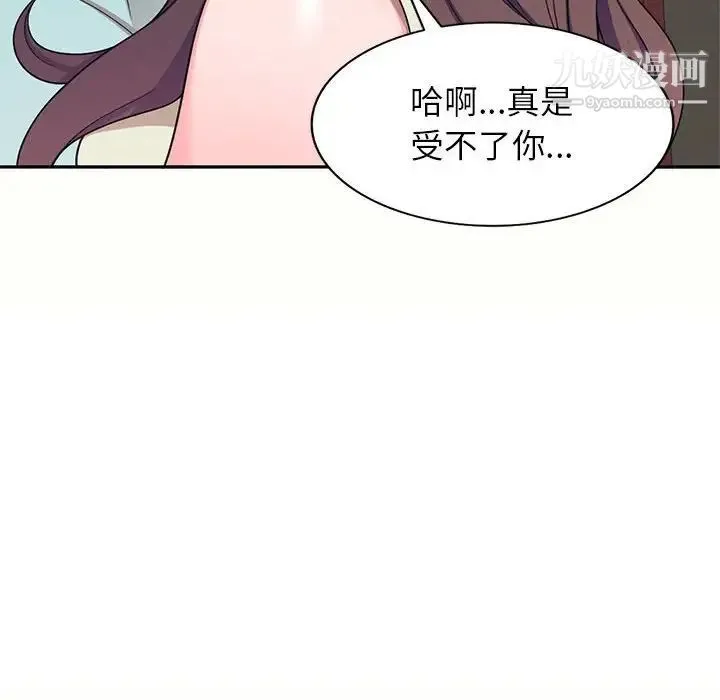 家教老师不教课 第5话 第103页