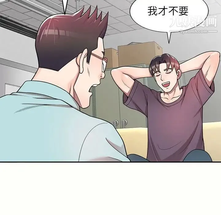 家教老师不教课 第5话 第36页
