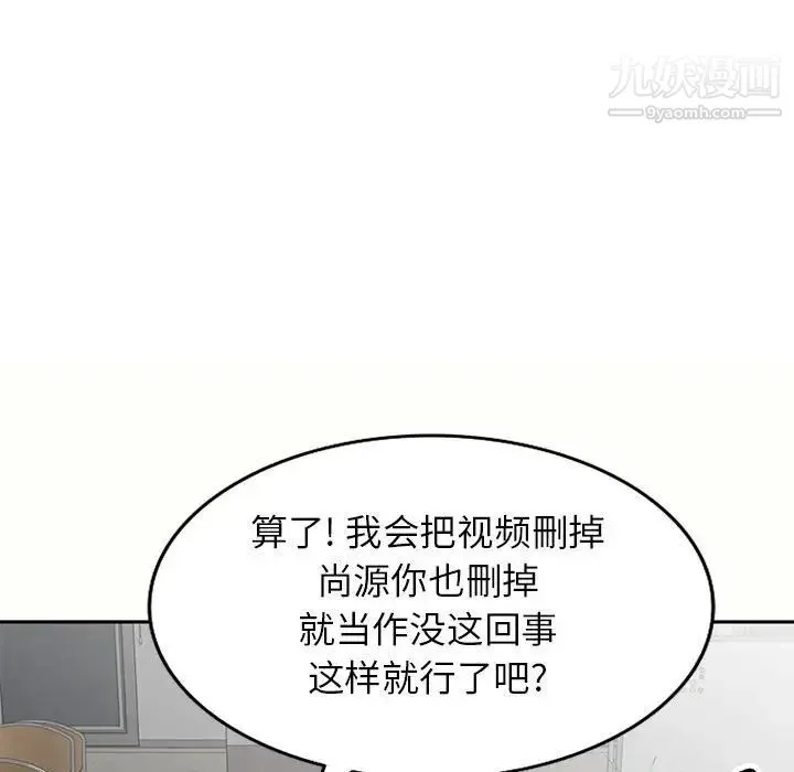 家教老师不教课 第5话 第24页
