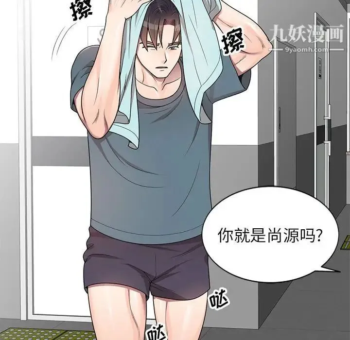 家教老师不教课 第5话 第127页
