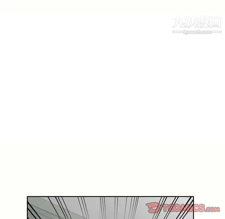 家教老师不教课 第5话 第33页
