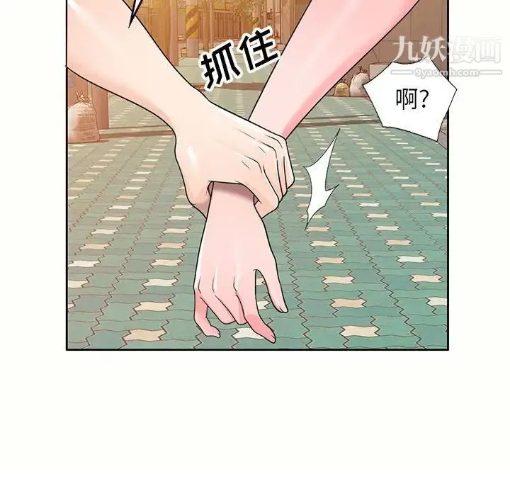 家教老师不教课 第5话 第86页