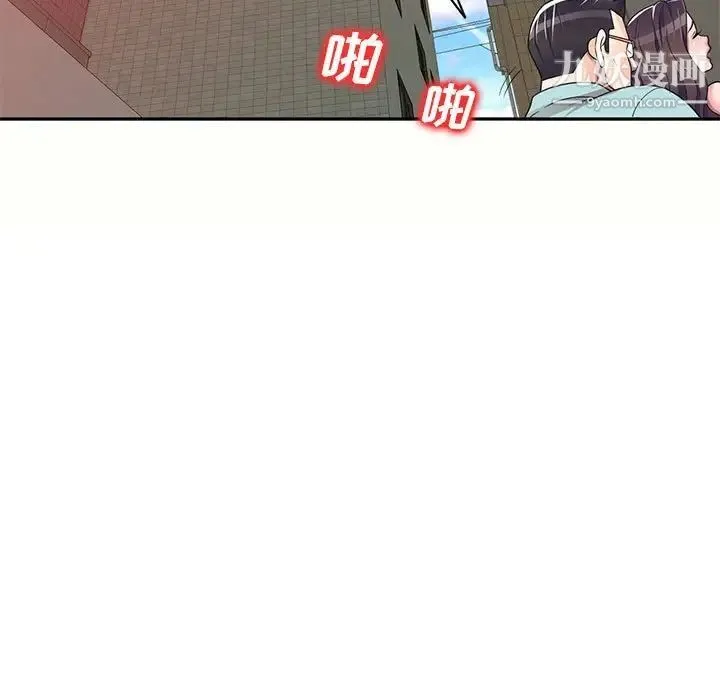家教老师不教课 第5话 第122页