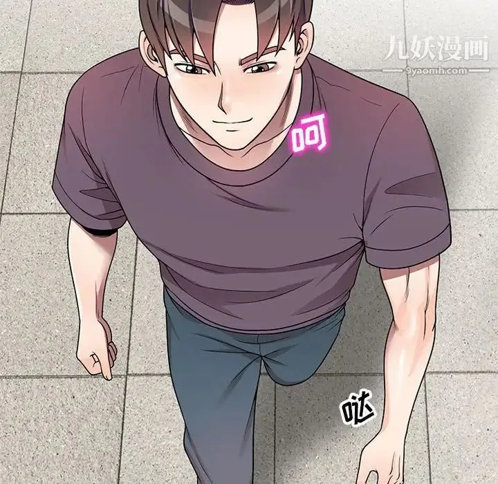 家教老师不教课 第5话 第53页