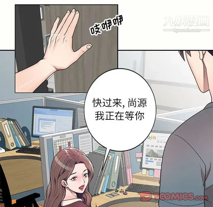 家教老师不教课 第5话 第135页