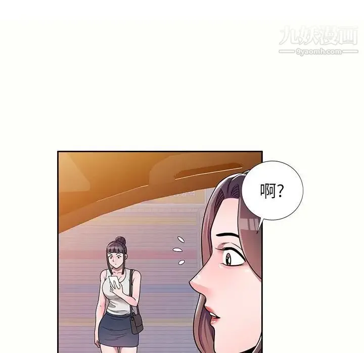 家教老师不教课 第5话 第65页
