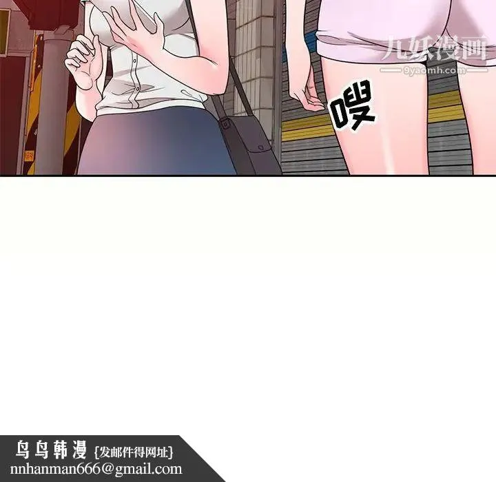 家教老师不教课 第5话 第70页