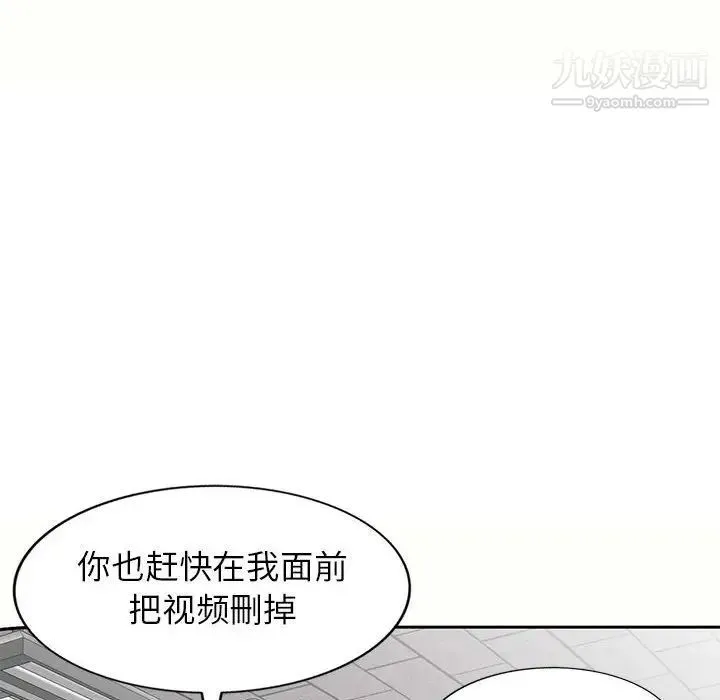 家教老师不教课 第5话 第35页