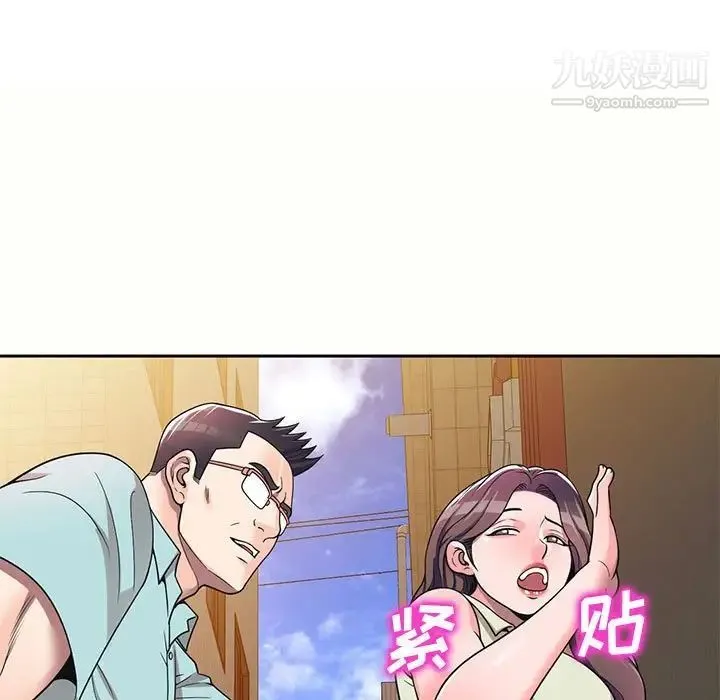 家教老师不教课 第5话 第106页