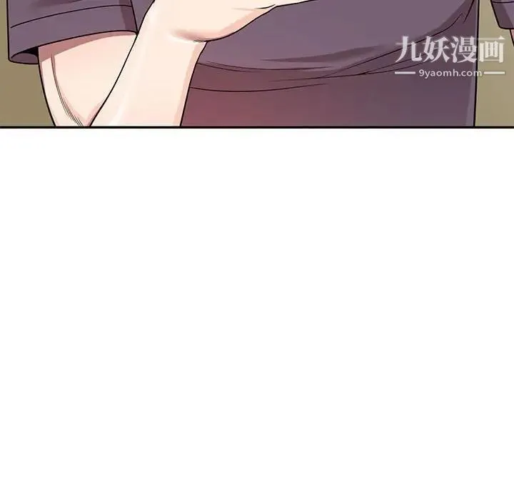 家教老师不教课 第5话 第6页