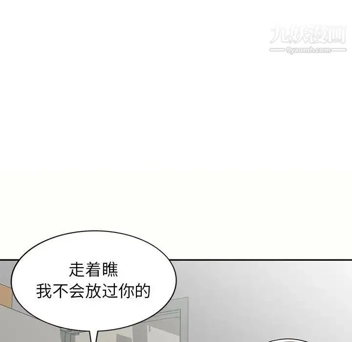 家教老师不教课 第5话 第31页
