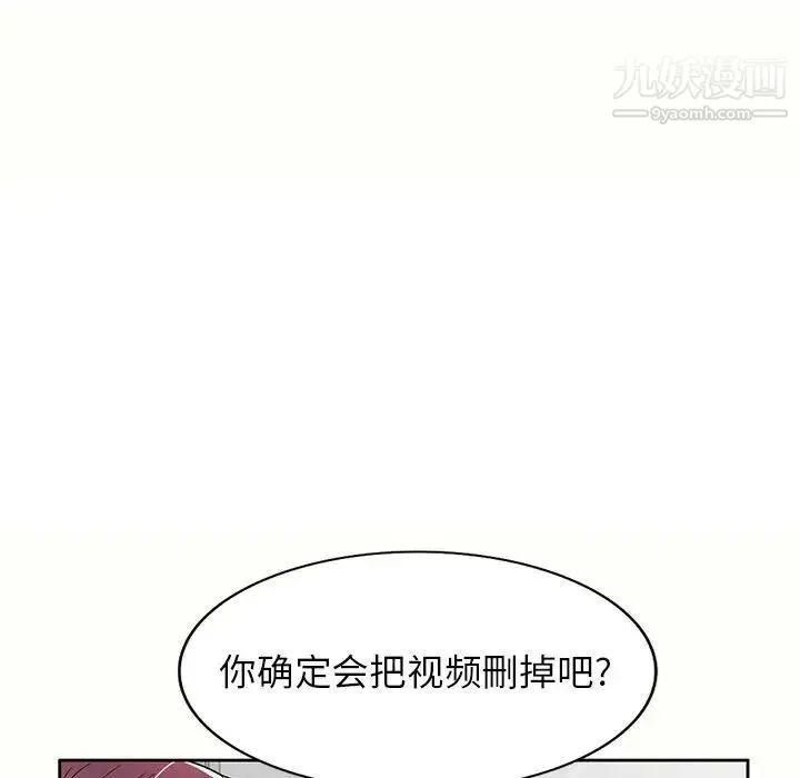 家教老师不教课 第5话 第22页