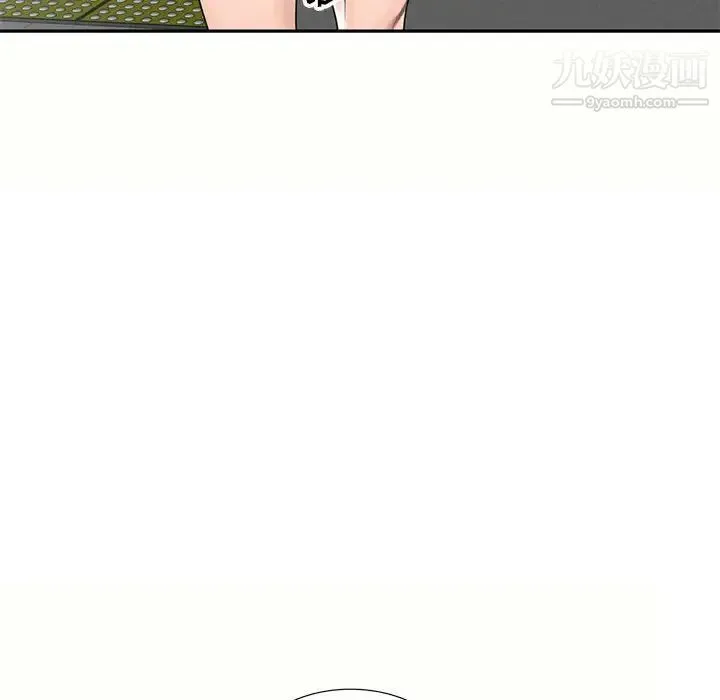 家教老师不教课 第5话 第128页