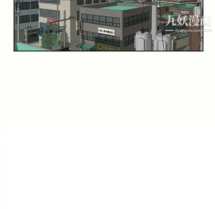 家教老师不教课 第5话 第76页