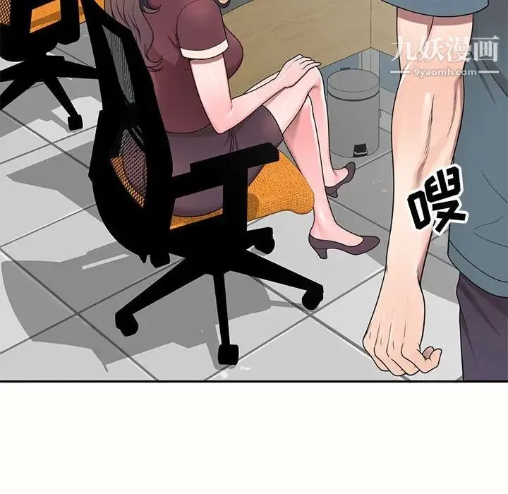 家教老师不教课 第5话 第136页