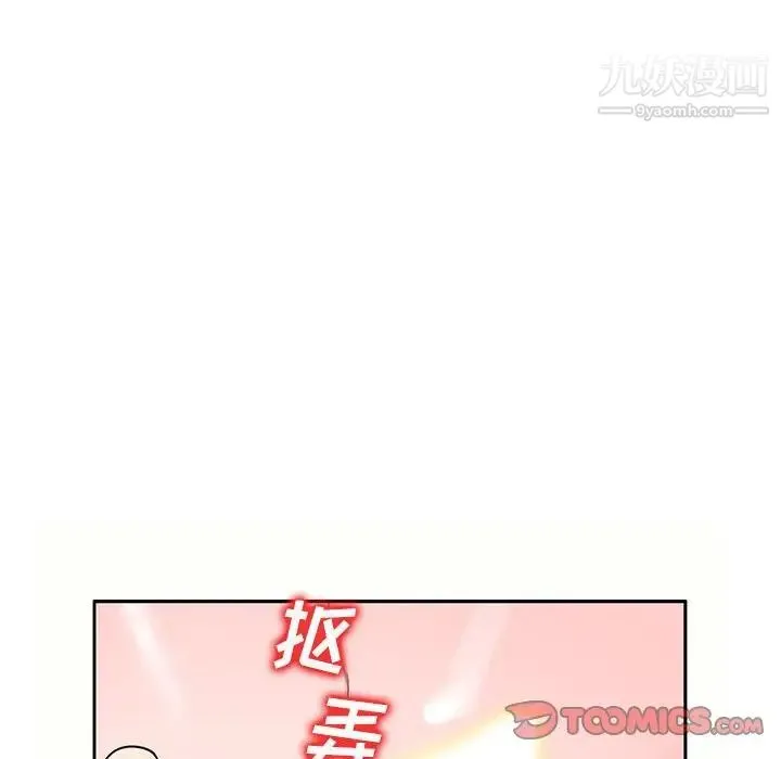 家教老师不教课 第5话 第99页