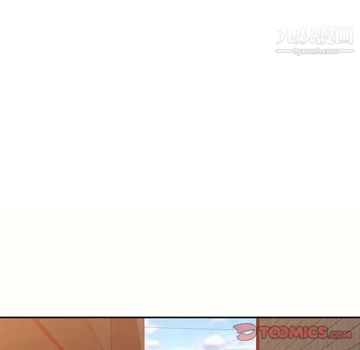 家教老师不教课 第5话 第87页