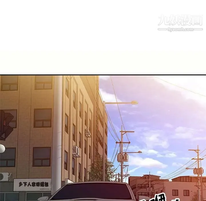 家教老师不教课 第5话 第77页
