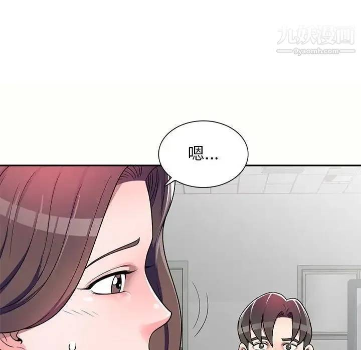 家教老师不教课 第5话 第46页