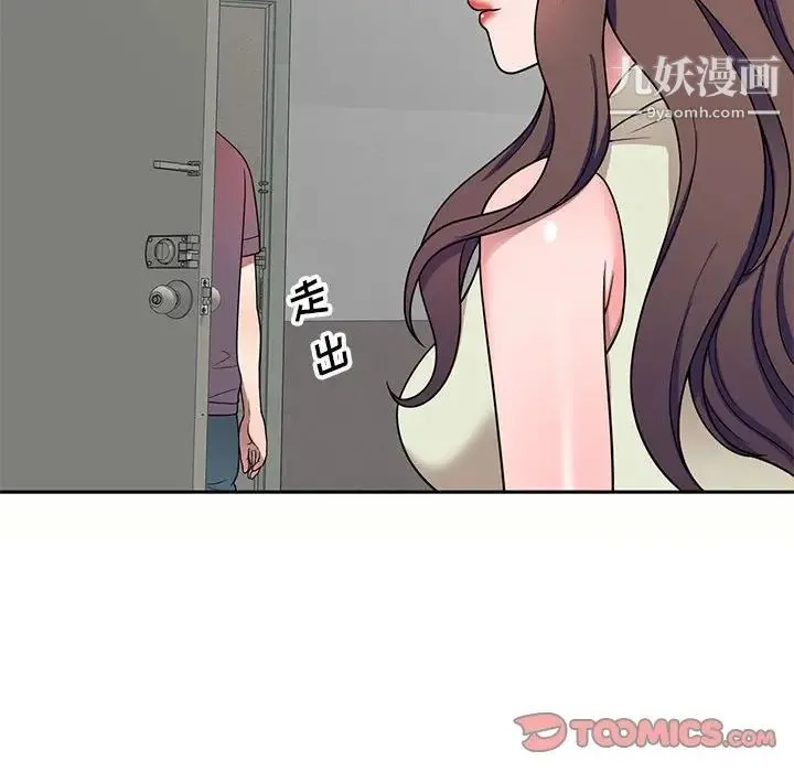 家教老师不教课 第5话 第51页