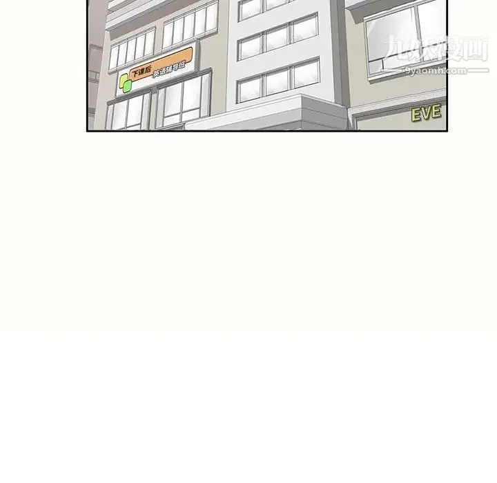 家教老师不教课 第5话 第125页