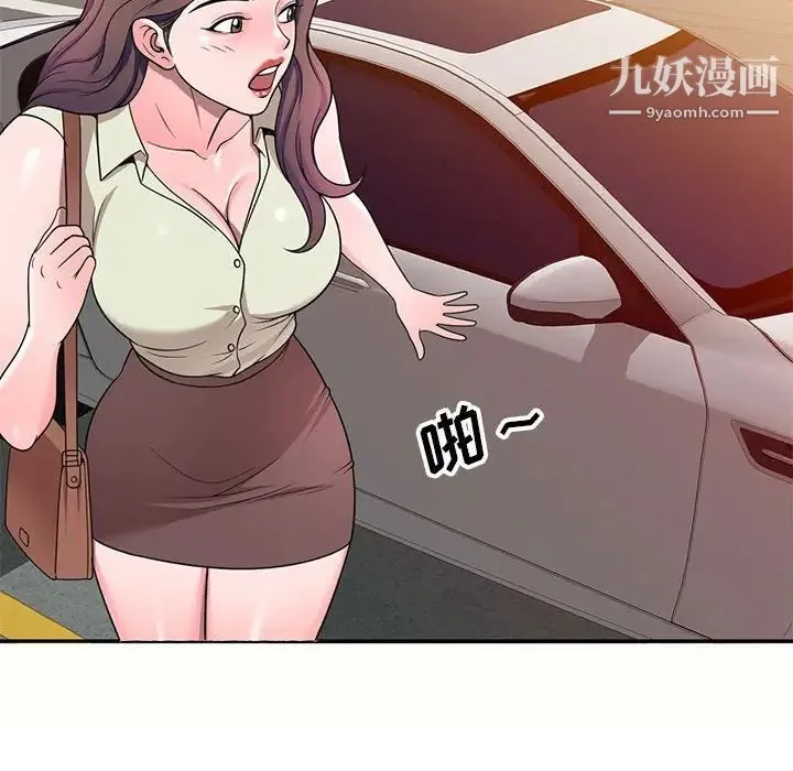 家教老师不教课 第5话 第82页