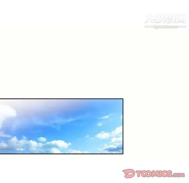 家教老师不教课 第5话 第123页