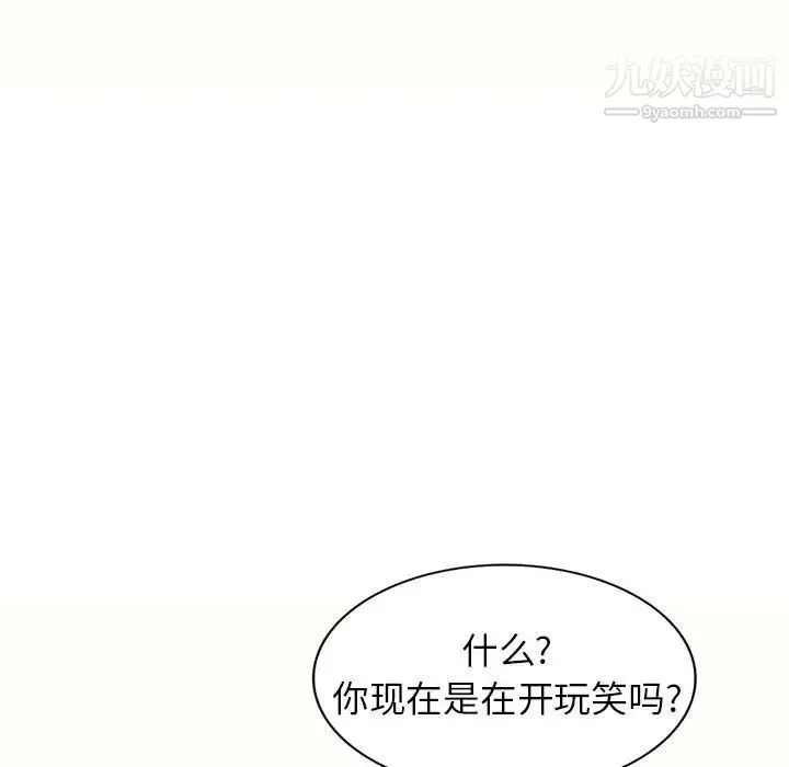 家教老师不教课 第5话 第37页