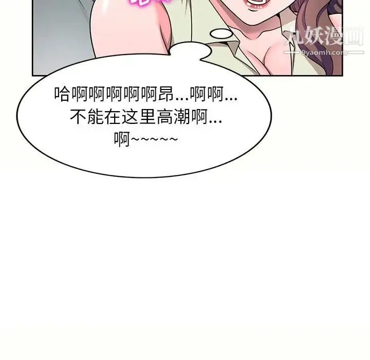 家教老师不教课 第5话 第120页