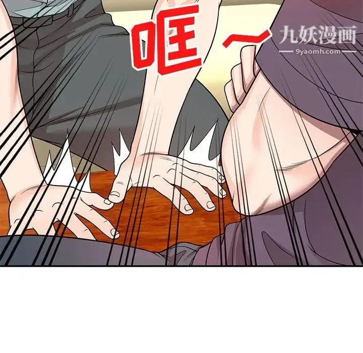 家教老师不教课 第5话 第10页