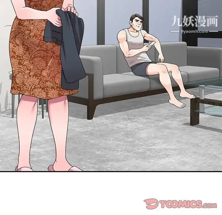 家教老师不教课 第24话 第66页