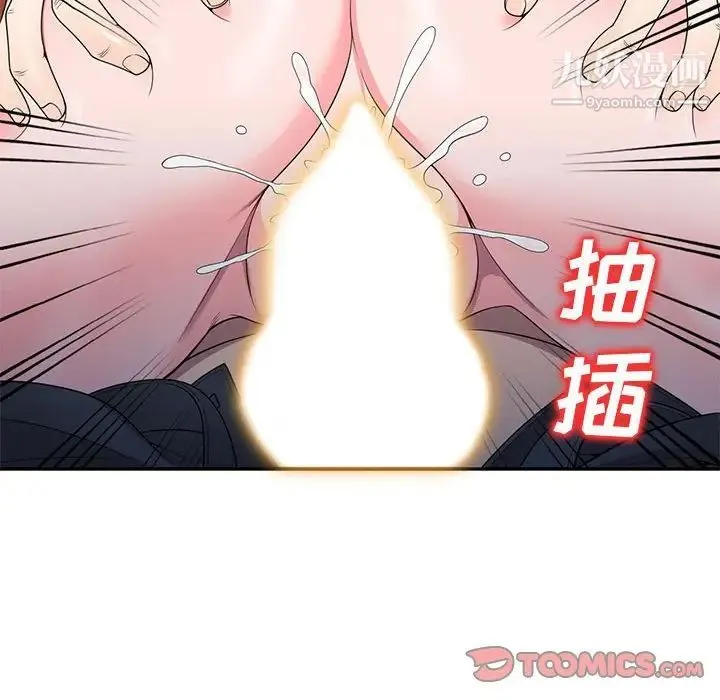 家教老师不教课 第24话 第21页