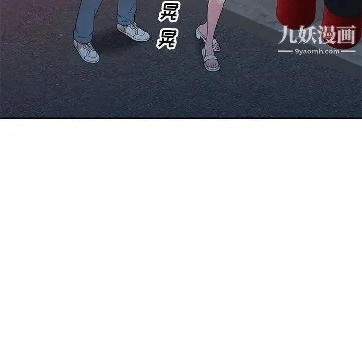 家教老师不教课 第24话 第109页