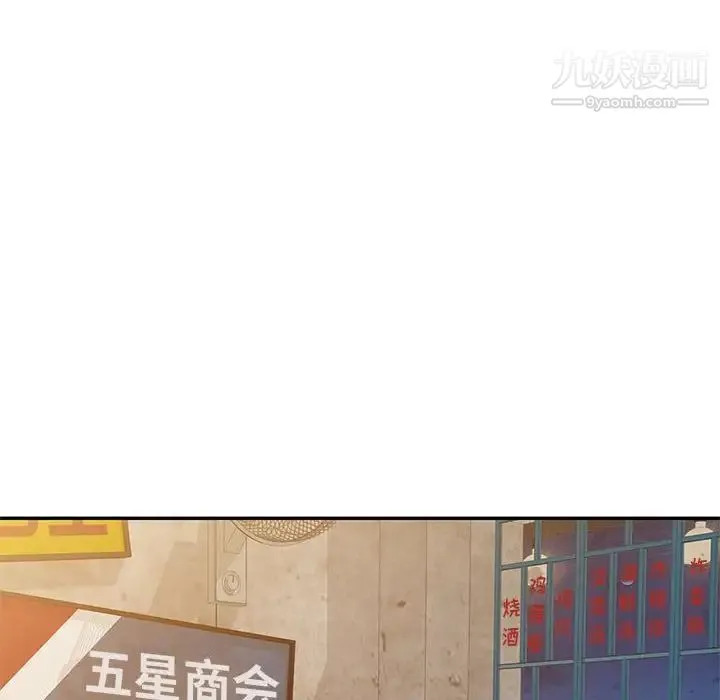 家教老师不教课 第24话 第100页