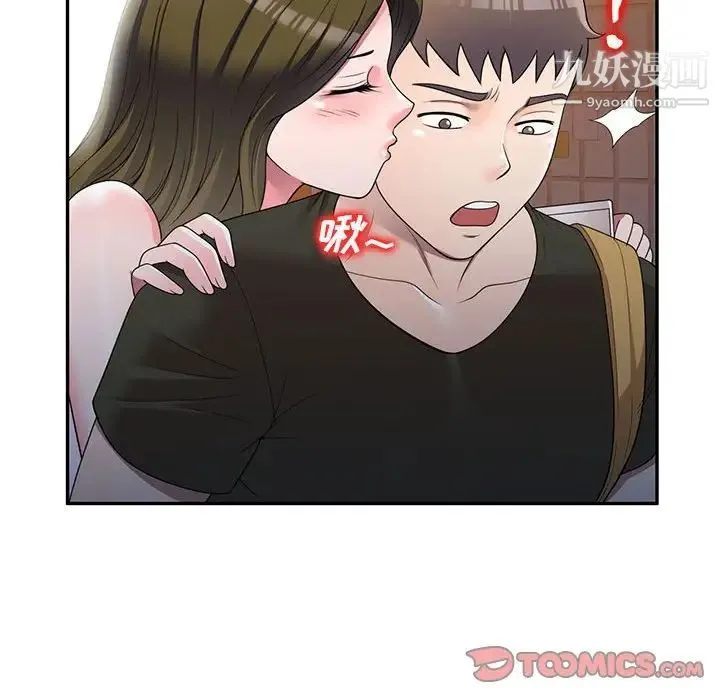 家教老师不教课 第24话 第126页