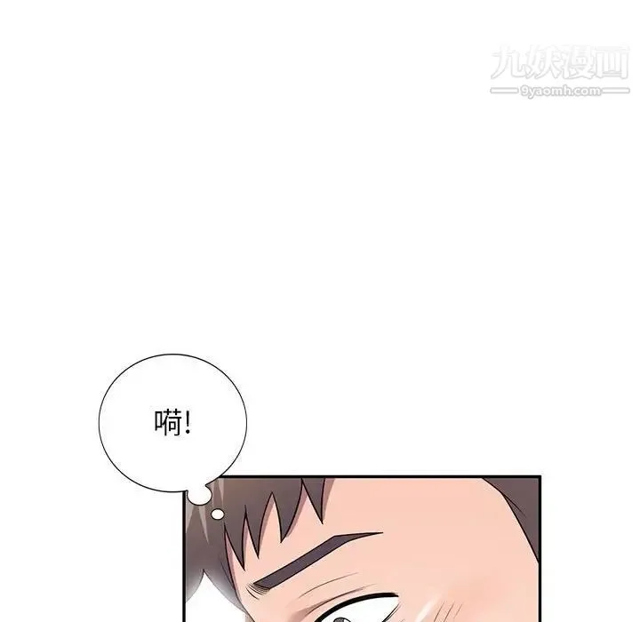 家教老师不教课 第24话 第127页
