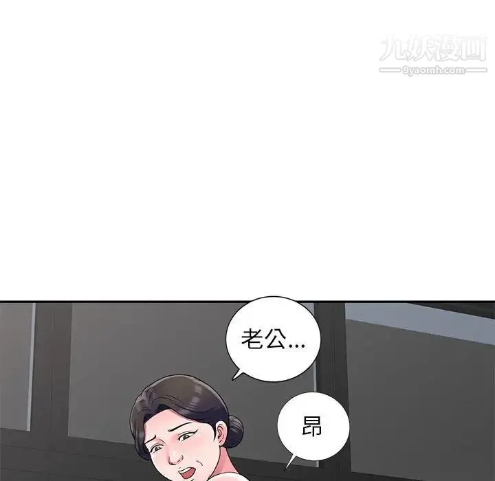 家教老师不教课 第24话 第86页