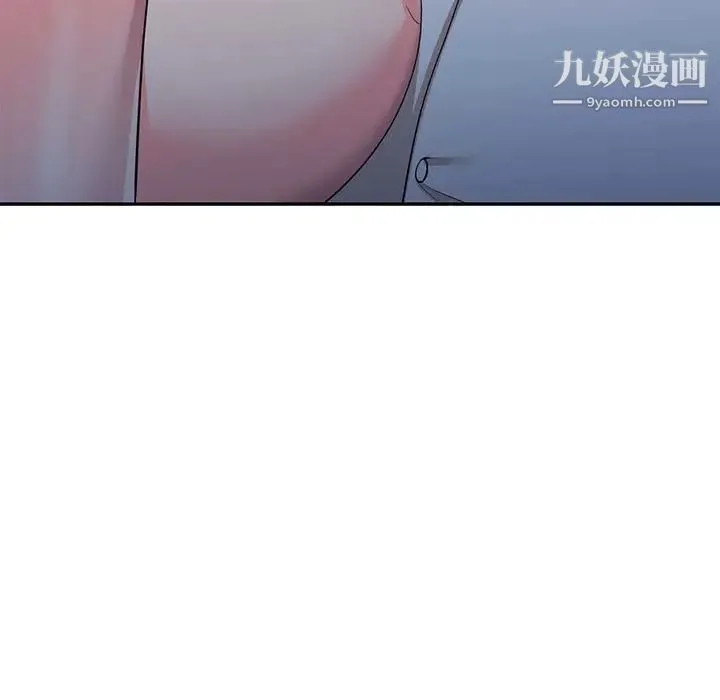 家教老师不教课 第24话 第11页