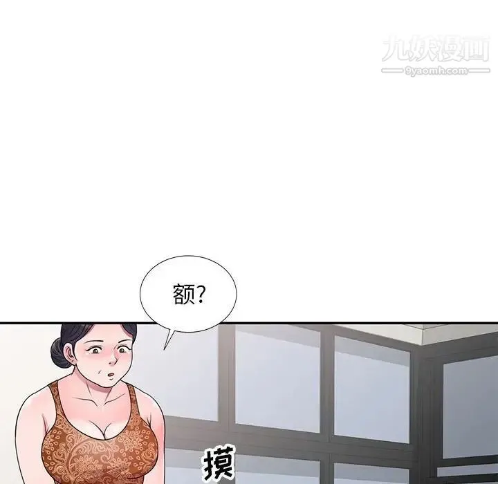 家教老师不教课 第24话 第65页