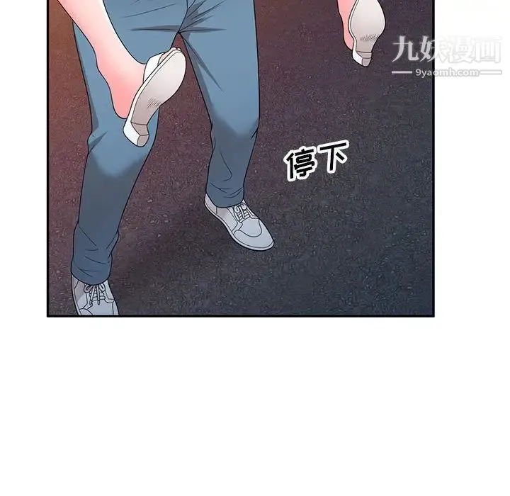 家教老师不教课 第24话 第130页