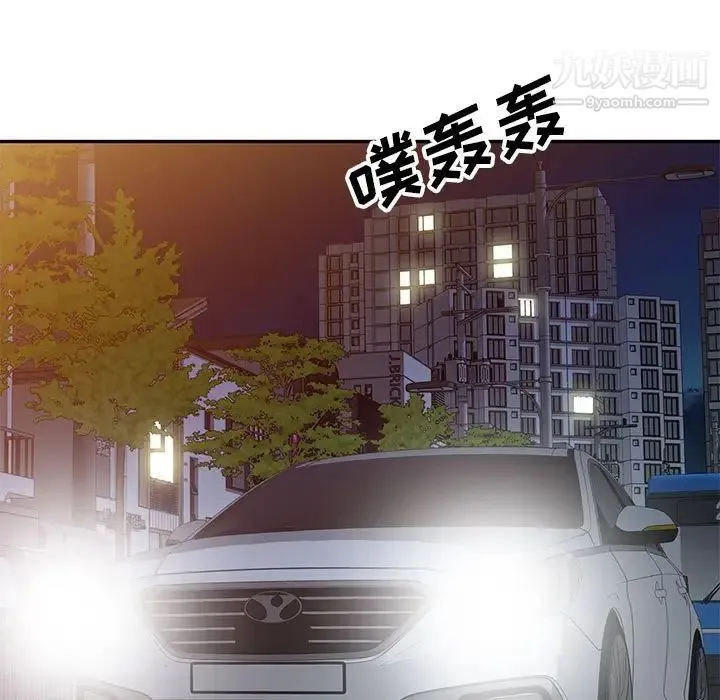 家教老师不教课 第24话 第52页