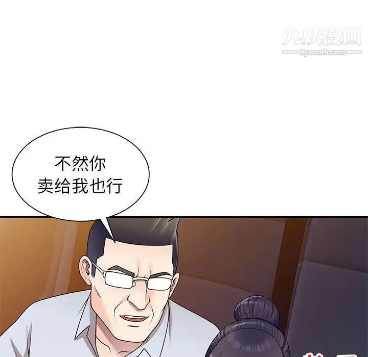 家教老师不教课 第24话 第37页