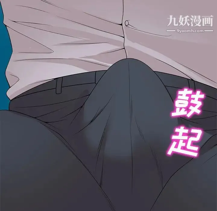 家教老师不教课 第24话 第58页