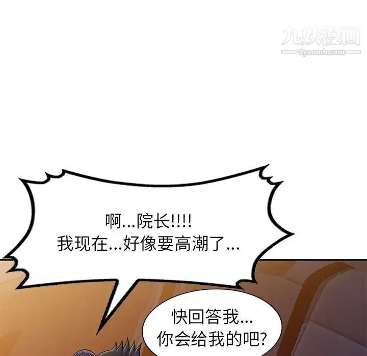 家教老师不教课 第24话 第22页