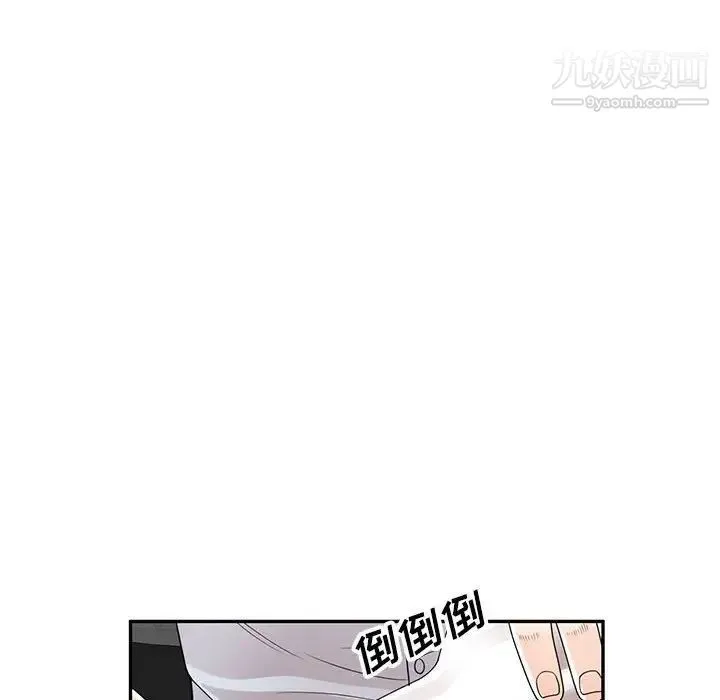 家教老师不教课 第24话 第41页