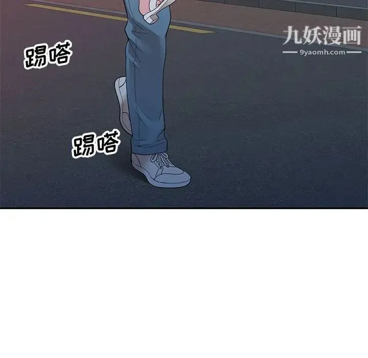 家教老师不教课 第24话 第116页
